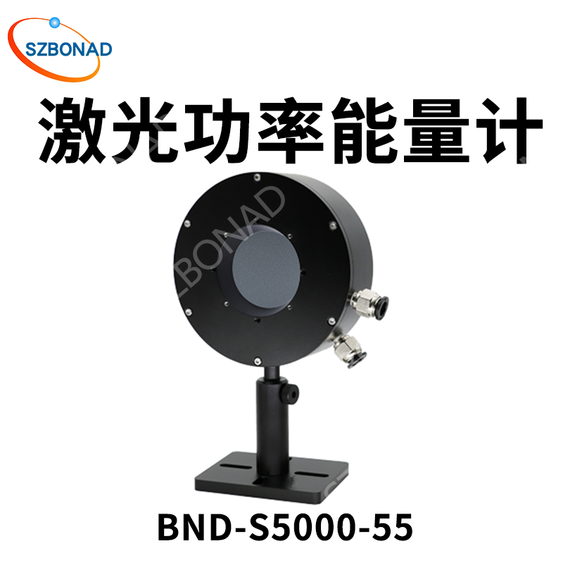 BND-S5000-55水冷型激光功率計5000W激光測量